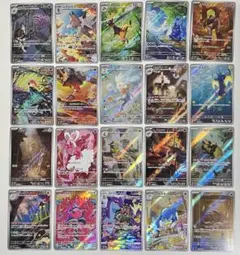 【A055〜058】ポケモンカードゲーム AR CHR まとめ売り 20枚セット