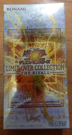 遊戯王 リミットオーバーコレクション ザ ライバルズ 1BOX シュリンク付き