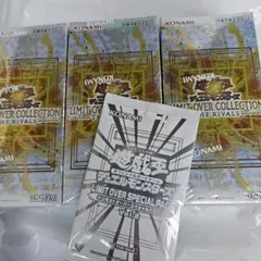 リミットオーバーコレクション　ライバルズ　新品未開封シュリンク付き　３BOX