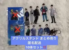 渡辺翔太 アクリルスタンド まとめ売り