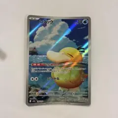 コダック　ar　10枚セット ポケモンカード コダック AR 199/193 10枚セット まとめ売り 【公式通販】