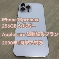 iPhone 13 ProMax 256GB