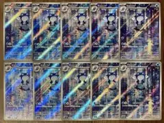 ポケモンカード ニョロゾ AR 176/165 10枚セット まとめ売り