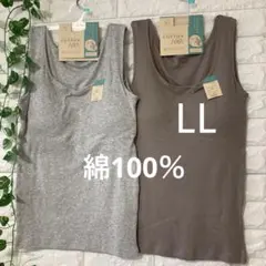綿100％ カップ付きタンクトップ ブラトップ 2枚 LL 大きいサイズ M/G