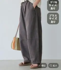 バレルデニムパンツ　スタディオクリップ