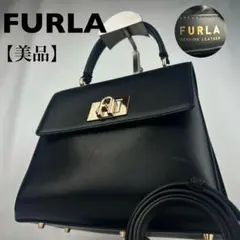 【美品】フルラ　1927 トップハンドル　ハンドバッグ　2way ターンロック