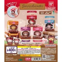 ミニチュアパッケージコレクション　マイメロディ＆クロミ