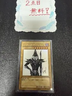 遊戯王 ブラックマジシャン WJMP-JP012 ウルトラ サイン入り - メルカリ
