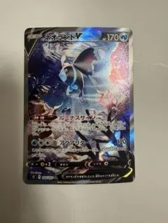 ネオラントV SR S9 スターバース 105/100