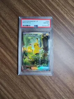 PSA9】ピカチュウex スタートデッキ100 【センタリング良好】 - メルカリ