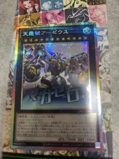 2026年最新】天霆號アーゼウス プリズマの人気アイテム - メルカリ