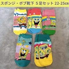【 5足セット 】 スポンジ・ボブ 靴下 キャラクター カラフル ソックス
