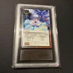 ARS9 ゼオン M-459 ガッシュ カード 嫉みの炎