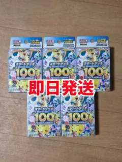 ポ*ー様 コンビニ購入 スタートデッキ100 未開封5BOX - メルカリ