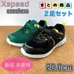 まとめ売り スニーカー キッズ 子供靴 男の子 20cm ブラック グリーンのサムネイル