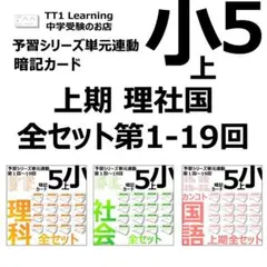 2026年最新】暗記カード 四谷大塚の人気アイテム - メルカリ