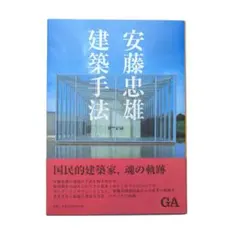 2025年最新】安藤忠雄 サインの人気アイテム - メルカリ