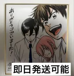 ダイヤのA actII 原画展 ランダムメモリアルミニ色紙 vol.2 沢村栄純