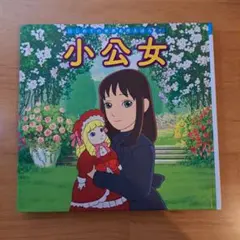 さくら様へ♡ 人気絵本３冊セット!