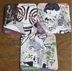 鬼滅の刃 吾峠呼世晴 原画展 アートコースター ３枚セット