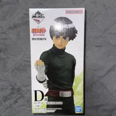一番くじ　NARUTO ナルト　中忍試験編　D賞　ロック・リー　フィギュア