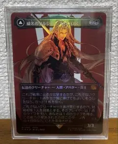 2026年最新】mtg 救済者、セフィロスの人気アイテム - メルカリ