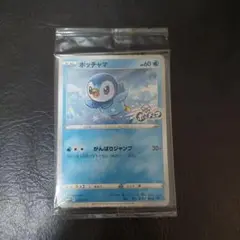 ポッチャマ：プロジェクトポッチャマ プロモカード