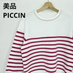 美品 PICCIN PERLA パール付きボーダーニット ピンク ホワイト Mのサムネイル