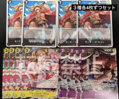 ワンピースカード プロモ ルフィ プリン カイドウ　各4枚セット 交流会