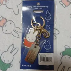 miffy 70th anniversary キーホルダー