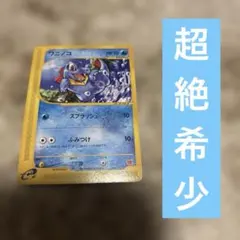 ワニノコ マクドナルドオリジナル ミニマム★パック 008/018