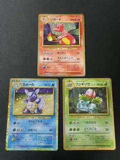 ポケモンカード拡張パック ひかる闇3枚セット カメックス リザードン