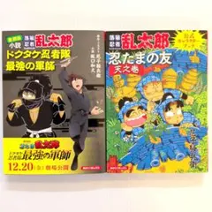 2026年最新】落第忍者乱太郎 1／尼子騒兵衛の人気アイテム - メルカリ