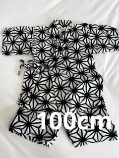 白黒幾何学模様 子供用甚平 100cm キッズ用甚平 美品