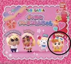 ギャルなクレヨンしんちゃん ひまわり