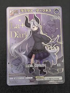 Debut ラプラス・ダークネス HR hBP04-054 - メルカリ