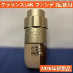 2026年最新】クラランス ダブルセーラムの人気アイテム - メルカリ