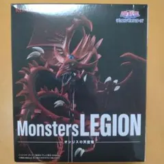Monsters LEGION オンリスの天空竜