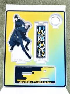 呪術廻戦 ユニバ USJ アクリルスタンド ペンスタンド 五条悟 夏油傑
