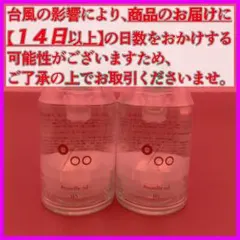 プロミルオイル 05 ヘア＆ボディ用オイル 30mL×2個のサムネイル