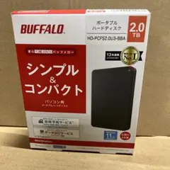 バッファロー BUFFALO ミニステーション USB3.1 HD 2TB