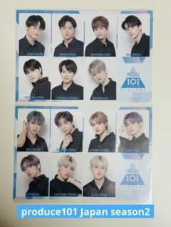 2025年最新】produce101 japanの人気アイテム - メルカリ