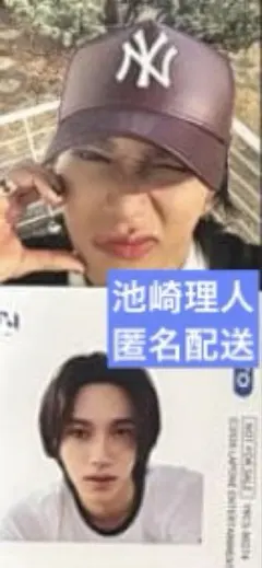 INI PULSE 池崎理人