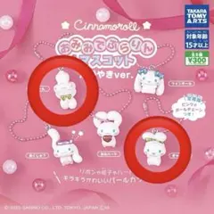 シナモンロール おみみでぶらりんマスコット きゃっち！　ぶら〜ん　2点セット