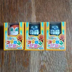 アンパンマン コロロンだま 3個セット