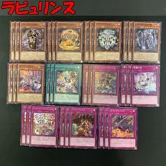 No.16994 遊戯王 ラビュリンス デッキパーツ