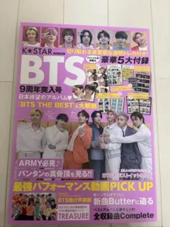 BTS 雑誌