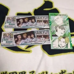 ハイキュー!! 伊達工 セット