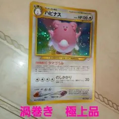 2026年最新】ハピナスの人気アイテム - メルカリ