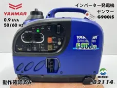 【中古】ヤンマー YANMAR G900is インバーター発電機 ヤンマー G900iS オークション比較 - 価格.com